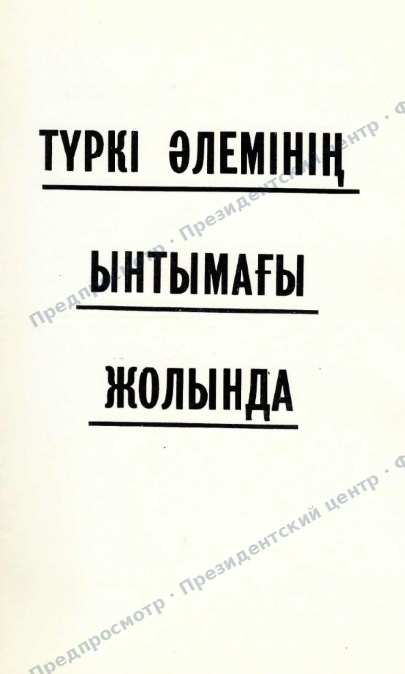 scan