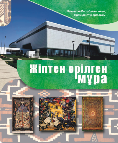 Heritage Woven from Thread. Museum Collections Catalogue